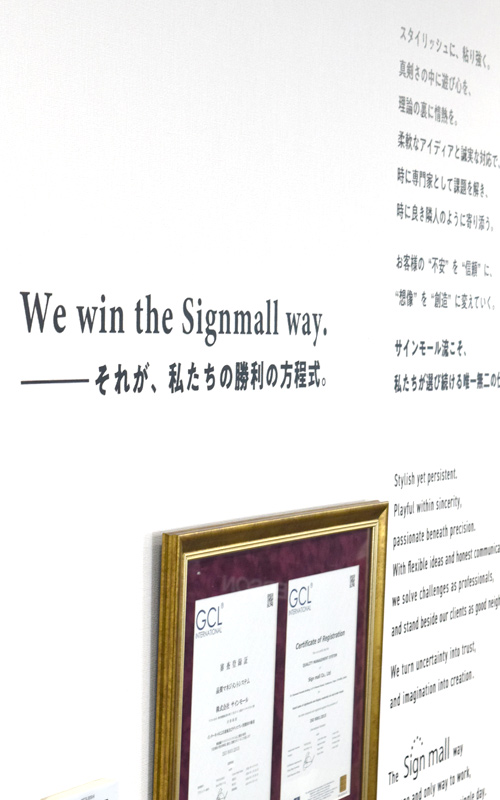 サインモールの仕事場の様子