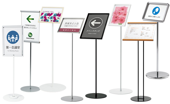 ポールスタンド