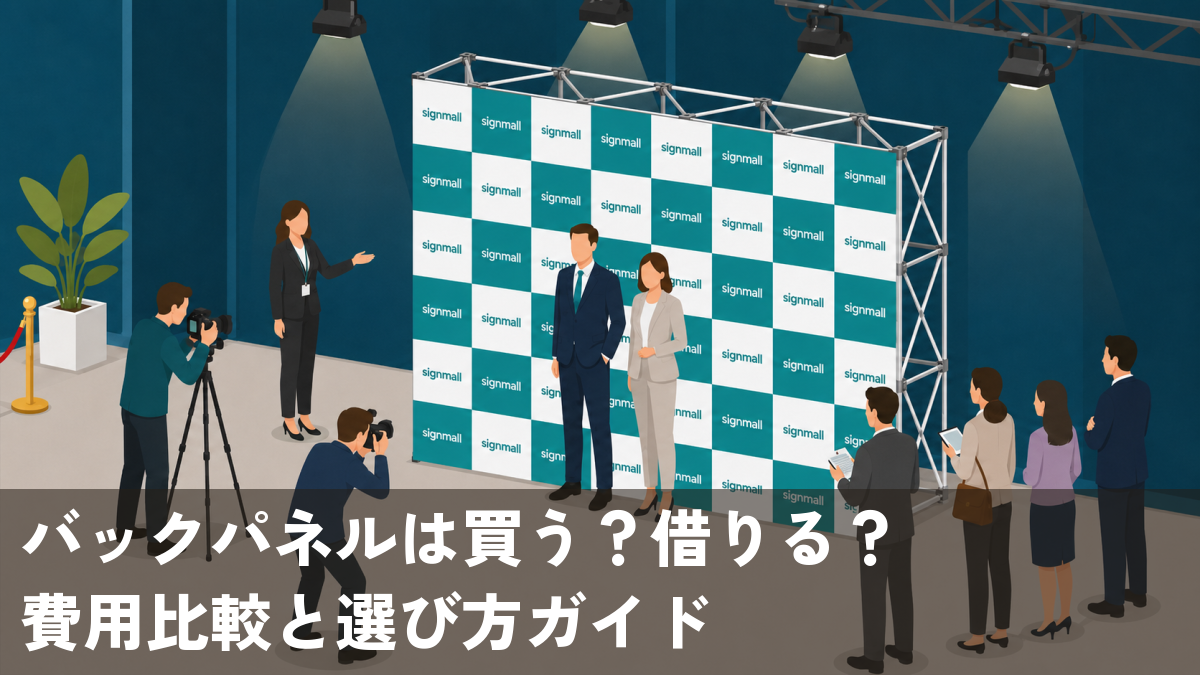 屋内イベント会場に設置した2m角超のバックパネルの前で撮影される様子