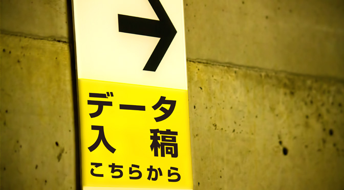 看板のデータ入稿に最適なファイル転送サービス