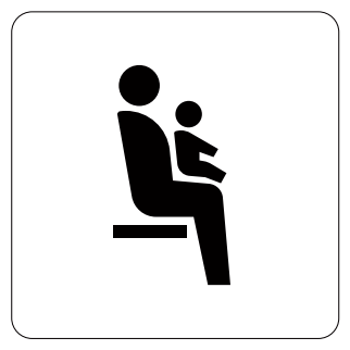 乳幼児連れ用優先設備