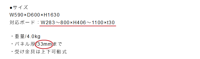 イーゼルの確認ポイント