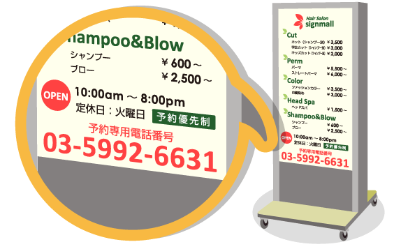 電話番号を変える