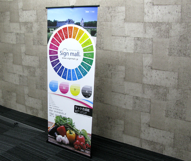 アイバナー完成写真1