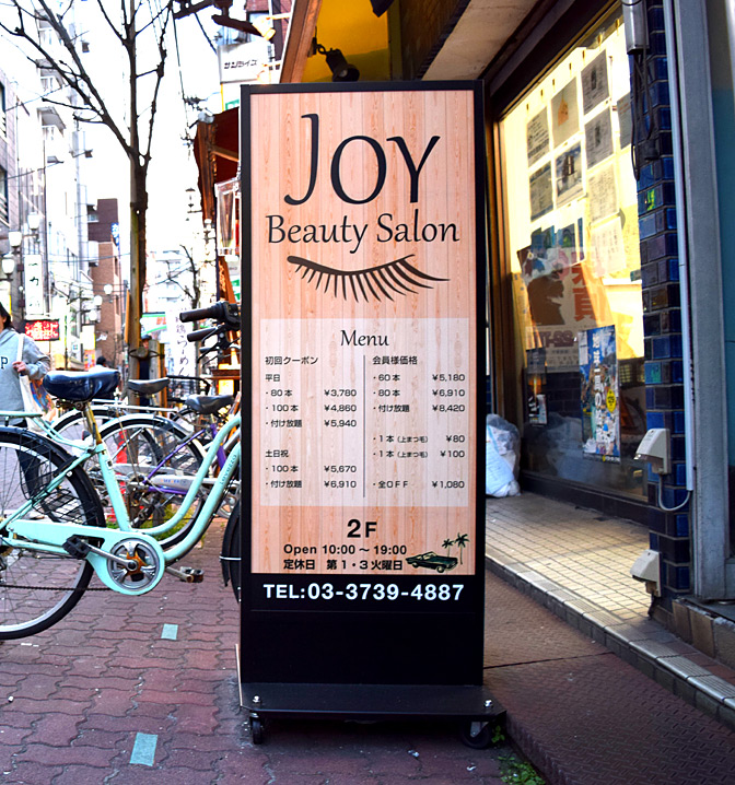 電飾看板の正面写真