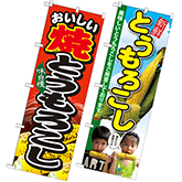 焼きとうもろこし