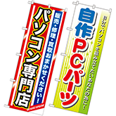 パソコンショップ