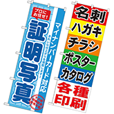 印刷・印鑑・証明写真