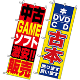 本・CD・DVD・ゲーム