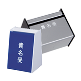 名刺受け・貴名受け
