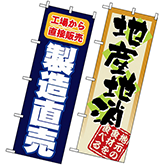 その他全国特産品