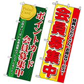 入会・会員募集