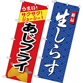 海鮮料理・刺し身・魚料理