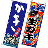 貝類(ホタテ・サザエ・アワビ、カキ)