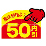 ポップカード・ポップシール