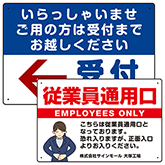 出入口/受付 案内誘導用プレート看板