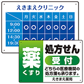 病院・歯科・薬局・クリニック向けプレート看板