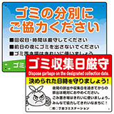 ゴミステーション・ゴミ置き場看板