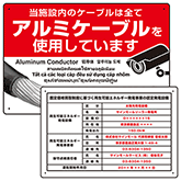 太陽光発電施設標識