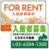 FOR RENT 入居者募集中用プレート看板