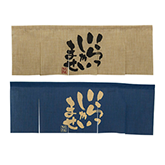 店舗用・飲食店用のれん