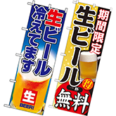 ビール
