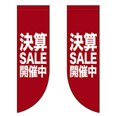 店舗ミニフラッグ・フラッグ用ポール