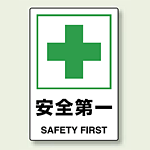 JIS規格安全標識