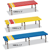 プラスチックベンチ