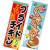 ファーストフード