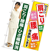 エステ・マッサージ・整体