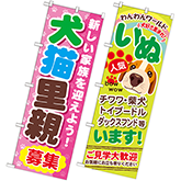 ペットショップ