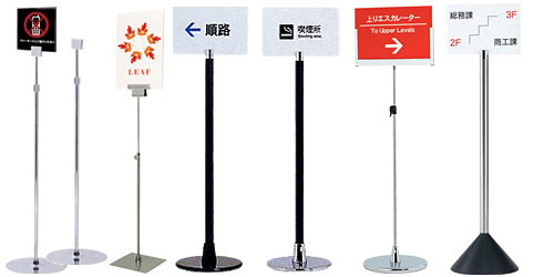 ポールサインスタンド