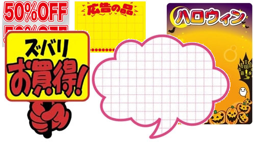 ポップカード・ポップシール