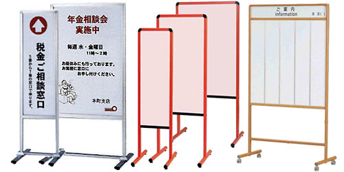 案内スタンド看板