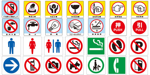 室内表示・屋内標識