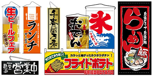 店外・店頭ポップ