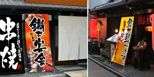 店頭幕・日除け幕