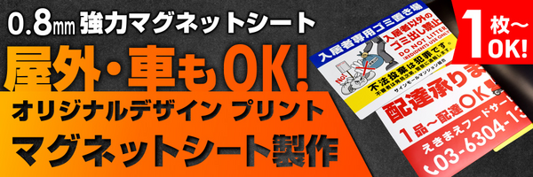 看板の通販・製作なら激安看板通販【サインモール】 看板の通販・製作なら激安看板通販【サインモール】