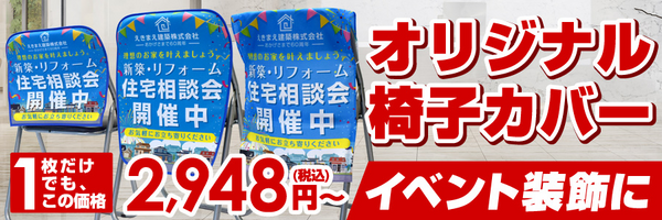 看板の通販・製作なら激安看板通販【サインモール】 看板の通販・製作なら激安看板通販【サインモール】