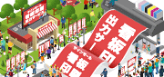 看板印刷・大判プリント