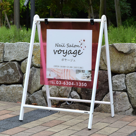 Bサイン ホワイト 透明アクリル板仕様