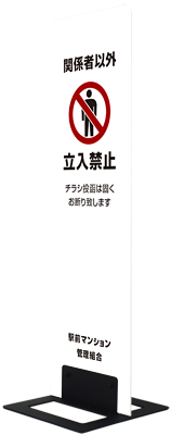 マンション看板