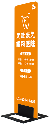 歯科/クリニック