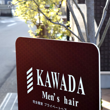 フラットパネルスタンド 美容室使用例3