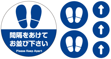 フロアステッカー【ブルー】設置事例写真1