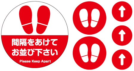 フロアステッカー【レッド】商品写真