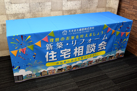 前掛けタイプの天板部分