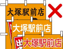 作成いただけないケース4