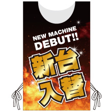 パチンコ店の販促に。